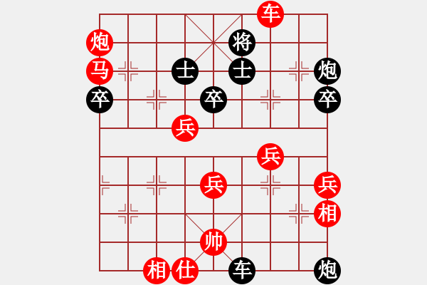 象棋棋譜圖片：青海長(zhǎng)云(9星)-勝-大城徐敬鑫(9星) - 步數(shù)：69 