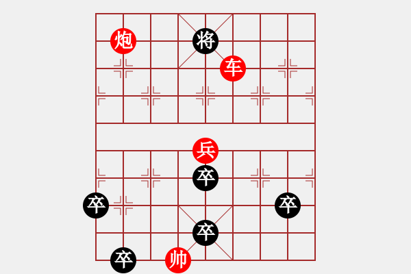 象棋棋譜圖片：夕陽(yáng)艷紅 （紅先黑勝） - 步數(shù)：20 