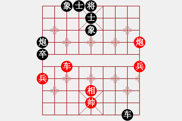 象棋棋譜圖片：峽風[2428156545] -4cv- 冰點[851267203] - 步數(shù)：100 