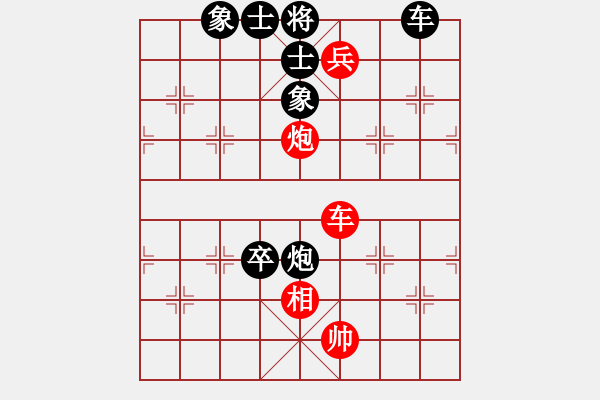 象棋棋譜圖片：峽風[2428156545] -4cv- 冰點[851267203] - 步數(shù)：121 