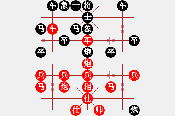 象棋棋譜圖片：峽風[2428156545] -4cv- 冰點[851267203] - 步數(shù)：30 