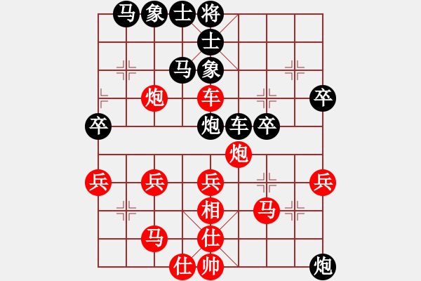 象棋棋譜圖片：峽風[2428156545] -4cv- 冰點[851267203] - 步數(shù)：40 