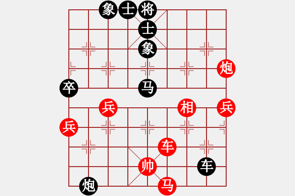 象棋棋譜圖片：峽風[2428156545] -4cv- 冰點[851267203] - 步數(shù)：90 