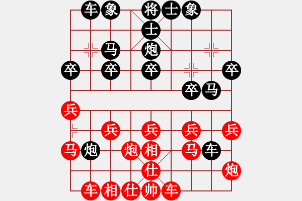 象棋棋譜圖片：成功[紅] -VS- 真愛ka永恒 [黑]（1） - 步數(shù)：20 