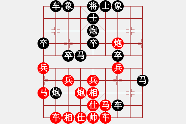 象棋棋譜圖片：成功[紅] -VS- 真愛ka永恒 [黑]（1） - 步數(shù)：30 