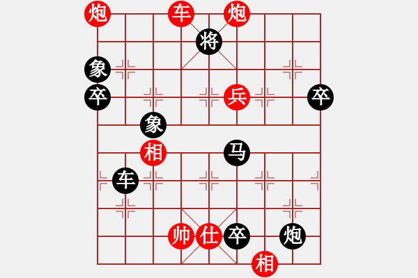 象棋棋譜圖片：梁輝遠(yuǎn) 先負(fù) 崔革 - 步數(shù)：110 