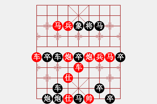 象棋棋譜圖片：《雅韻齋》【 夢回蜀棧云千片 醉枕巴江月一船 】☆ 秦 臻 擬局 - 步數(shù)：0 