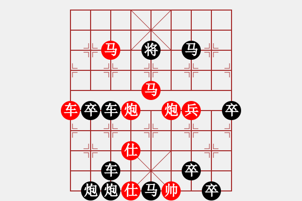 象棋棋譜圖片：《雅韻齋》【 夢回蜀棧云千片 醉枕巴江月一船 】☆ 秦 臻 擬局 - 步數(shù)：10 