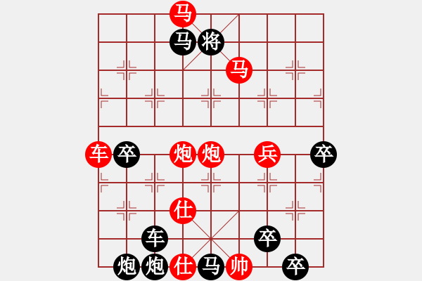 象棋棋譜圖片：《雅韻齋》【 夢回蜀棧云千片 醉枕巴江月一船 】☆ 秦 臻 擬局 - 步數(shù)：20 