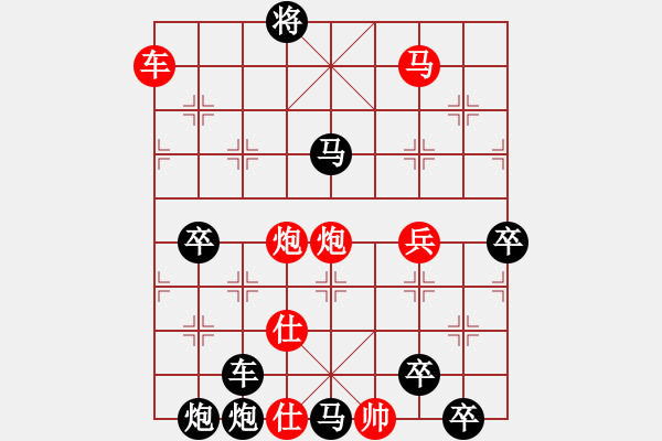 象棋棋譜圖片：《雅韻齋》【 夢回蜀棧云千片 醉枕巴江月一船 】☆ 秦 臻 擬局 - 步數(shù)：30 