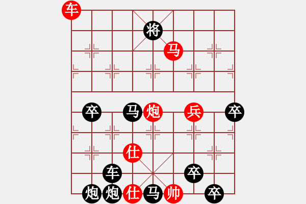 象棋棋譜圖片：《雅韻齋》【 夢回蜀棧云千片 醉枕巴江月一船 】☆ 秦 臻 擬局 - 步數(shù)：40 