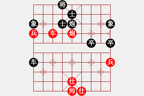 象棋棋譜圖片：曾經(jīng)滄海(7弦)-負(fù)-王老同(4星) - 步數(shù)：80 