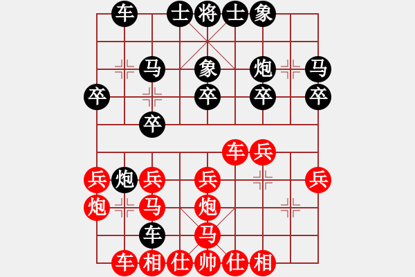 象棋棋譜圖片：穩(wěn)步推進 得勢而勝：棋苑大怪[紅] -VS- 淡淡清香311[黑] - 步數(shù)：20 