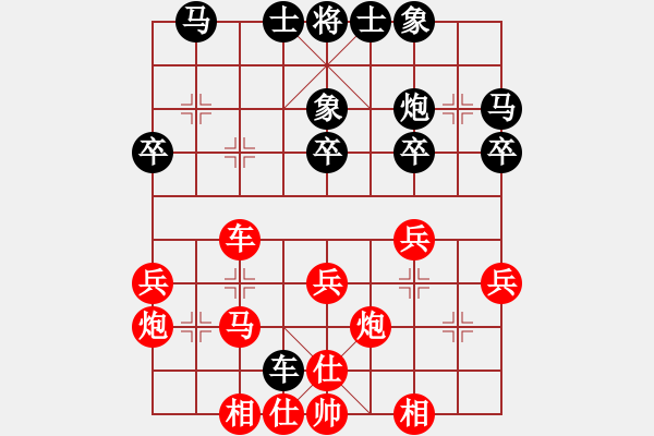 象棋棋譜圖片：穩(wěn)步推進 得勢而勝：棋苑大怪[紅] -VS- 淡淡清香311[黑] - 步數(shù)：30 