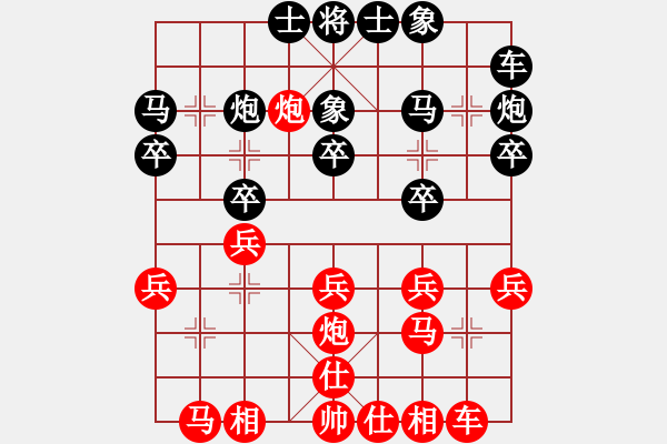 象棋棋譜圖片：吳川奇兵(9段)-和-瓊琚(月將) - 步數(shù)：20 