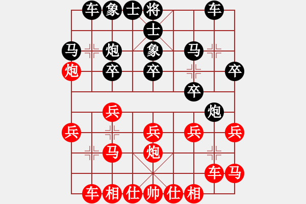 象棋棋譜圖片：逍遙之酒使(9弦)-負-飛刀之王(北斗) - 步數(shù)：20 