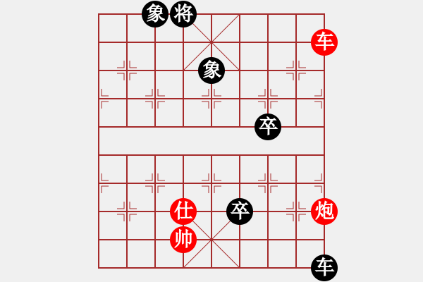 象棋棋譜圖片：樂山 鄭凌志 負(fù) 貴州 陳柳剛 - 步數(shù)：120 