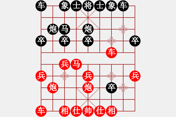 象棋棋譜圖片：平方千米(4段)-勝-唐山棋壇馬(9段) - 步數(shù)：20 