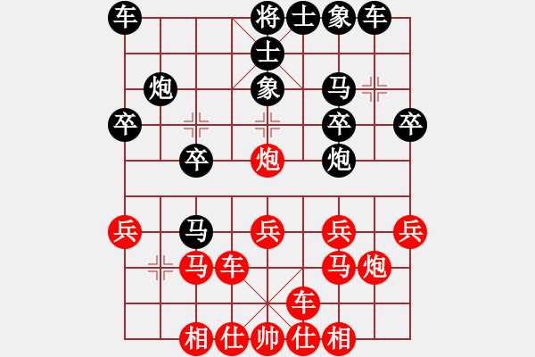 象棋棋譜圖片：橫才俊儒[紅] -VS- 太無聊[黑] - 步數(shù)：20 