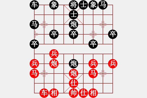 象棋棋譜圖片：打狗棒(4段)-負(fù)-恐怖的棋圣(5段) - 步數(shù)：20 