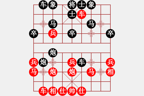 象棋棋譜圖片：象棋棋緣（紅先負(fù)）小熊 - 步數(shù)：30 