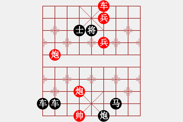 象棋棋谱图片：雄鹰展翅（ 周厚人 拟局） - 步数：30 