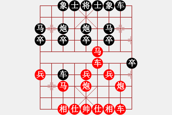 象棋棋譜圖片：橫才俊儒[紅] -VS- 小李飛歌[黑] - 步數(shù)：20 