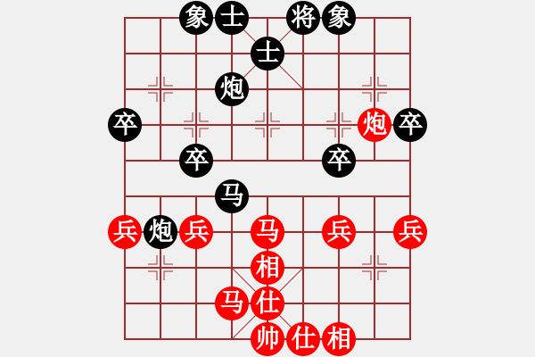 象棋棋譜圖片：戰(zhàn)意濃[244165931] -VS- 君 羊[1063120905] - 步數(shù)：40 