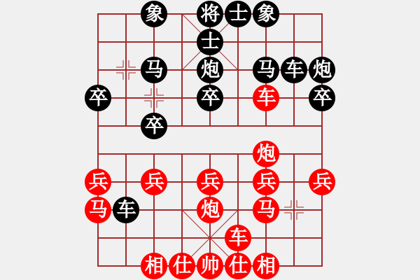 象棋棋譜圖片：禪悟性情(5段)-勝-武漢三流(1段) - 步數(shù)：20 