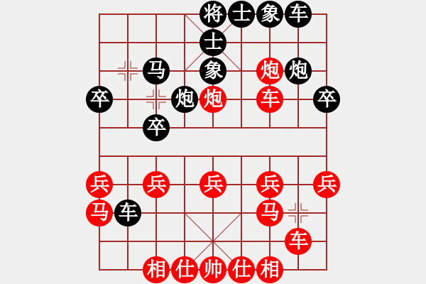 象棋棋譜圖片：禪悟性情(5段)-勝-武漢三流(1段) - 步數(shù)：30 