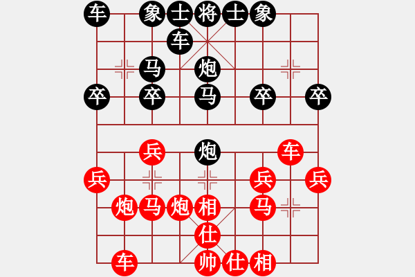 象棋棋譜圖片：起名太難[1275814448] -VS- 橫才俊儒[292832991] - 步數(shù)：20 