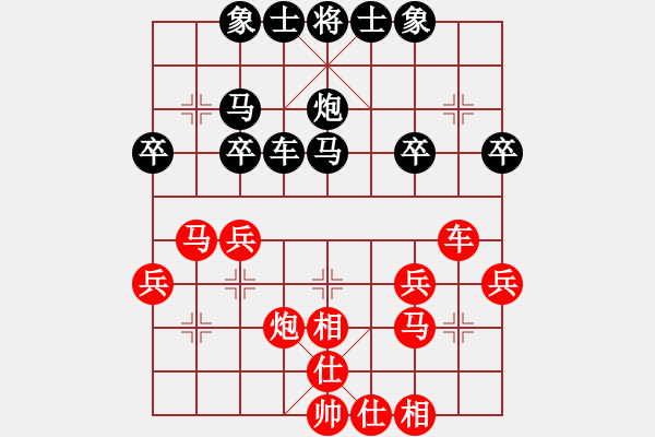 象棋棋譜圖片：起名太難[1275814448] -VS- 橫才俊儒[292832991] - 步數(shù)：30 