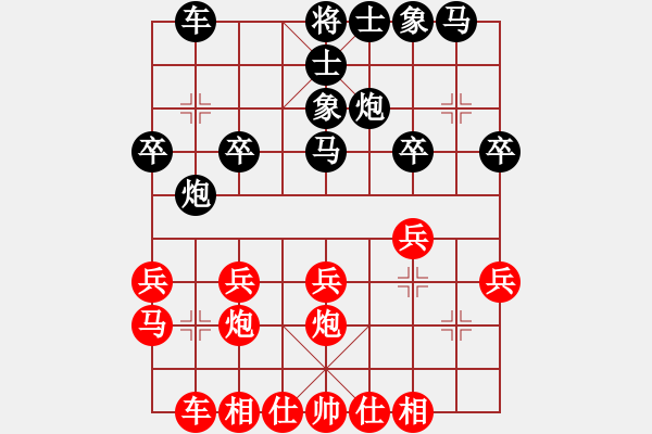 象棋棋譜圖片：百思不得棋解[1076002090] -VS- 1402346787[1402346787] - 步數(shù)：20 