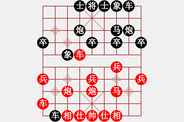 象棋棋譜圖片：【進(jìn)賢】金剛05 和 〖大鴻棋弈〗震 - 步數(shù)：20 