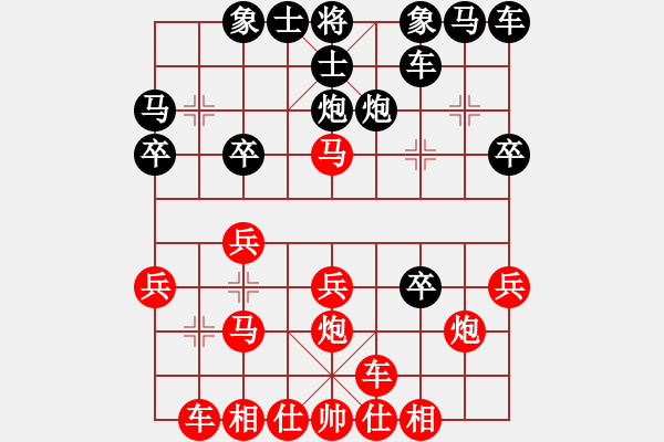 象棋棋譜圖片：仙人指路對卒底炮 - 步數(shù)：20 