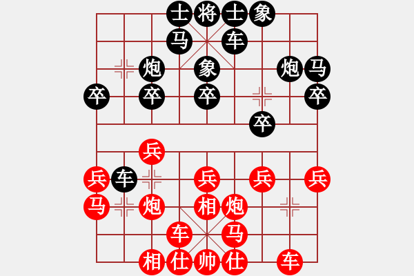 象棋棋譜圖片：廣東碧桂園隊 程宇東 和 陜西省社體中心 李小龍 - 步數(shù)：20 