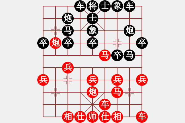 象棋棋譜圖片：弈海棋手(9段)-負(fù)-奇妙一點(diǎn)紅(8段) - 步數(shù)：20 