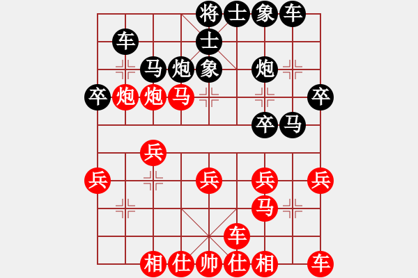 象棋棋譜圖片：弈海棋手(9段)-負(fù)-奇妙一點(diǎn)紅(8段) - 步數(shù)：30 