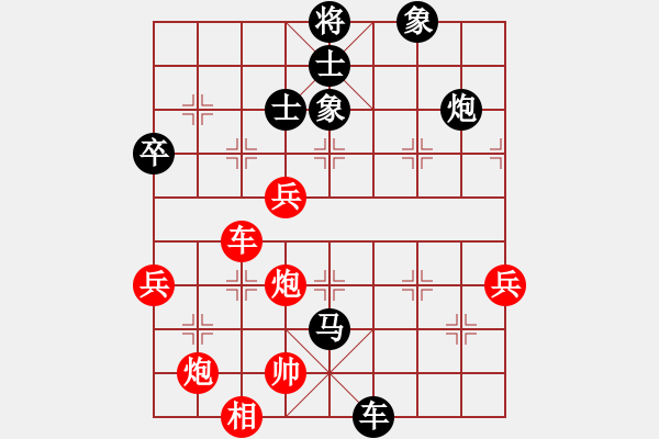 象棋棋譜圖片：弈海棋手(9段)-負(fù)-奇妙一點(diǎn)紅(8段) - 步數(shù)：90 