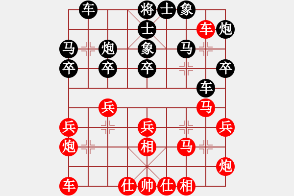 象棋棋谱图片：宋奇先胜刘钰（女） - 步数：30 