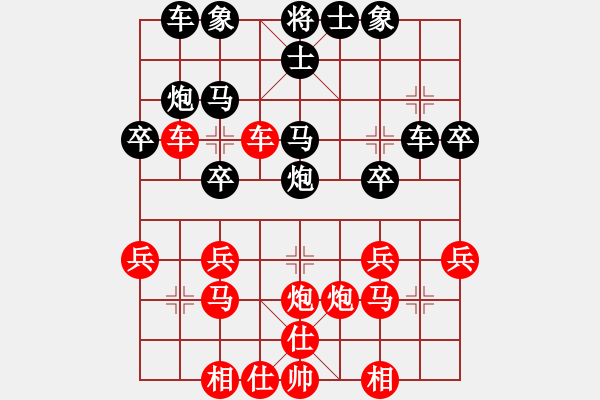 象棋棋譜圖片：阿姚(6段)-勝-星作棋子(3段) - 步數(shù)：30 