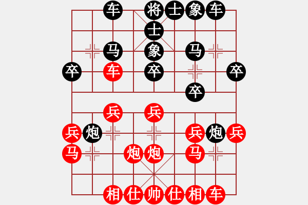 象棋棋譜圖片：傷痕(6級(jí))-勝-今生有緣(7級(jí)) - 步數(shù)：20 