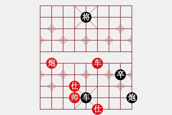 象棋棋譜圖片：新馬放南山(5段)-和-橫斷流水(4段) - 步數(shù)：140 