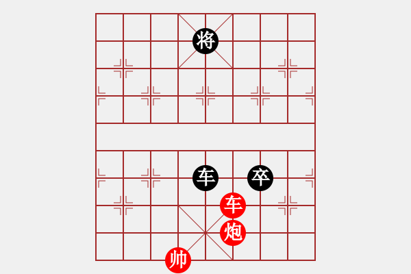 象棋棋譜圖片：新馬放南山(5段)-和-橫斷流水(4段) - 步數(shù)：190 