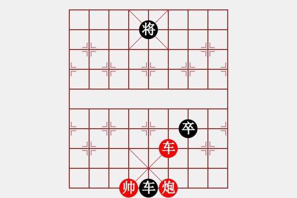 象棋棋譜圖片：新馬放南山(5段)-和-橫斷流水(4段) - 步數(shù)：200 