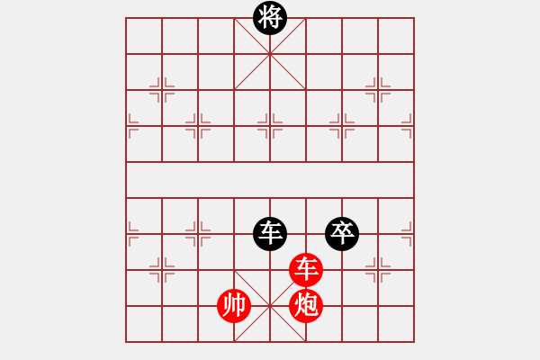 象棋棋譜圖片：新馬放南山(5段)-和-橫斷流水(4段) - 步數(shù)：220 