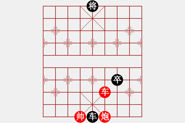 象棋棋譜圖片：新馬放南山(5段)-和-橫斷流水(4段) - 步數(shù)：224 