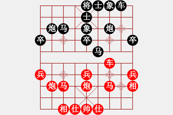 象棋棋譜圖片：新馬放南山(5段)-和-橫斷流水(4段) - 步數(shù)：30 