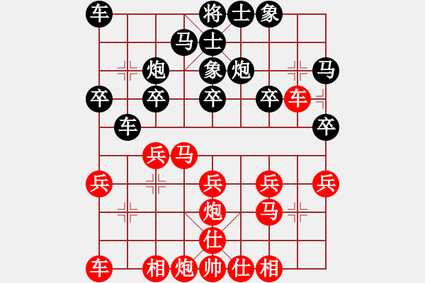 象棋棋譜圖片：周杰 先勝 秦緬 - 步數(shù)：20 