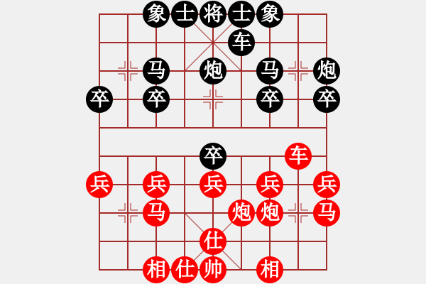 象棋棋譜圖片：睜眼看好時(shí)間[紅] -VS- 夢(mèng)群、夢(mèng)醒[黑] - 步數(shù)：20 